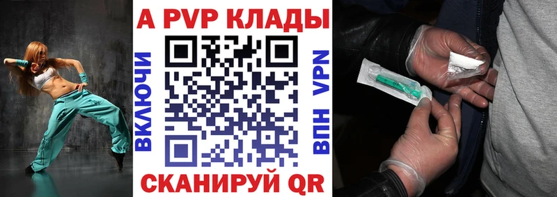 Alfa_PVP Соль  Липецк 