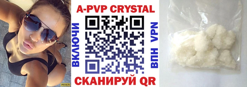 Альфа ПВП мука Липецк