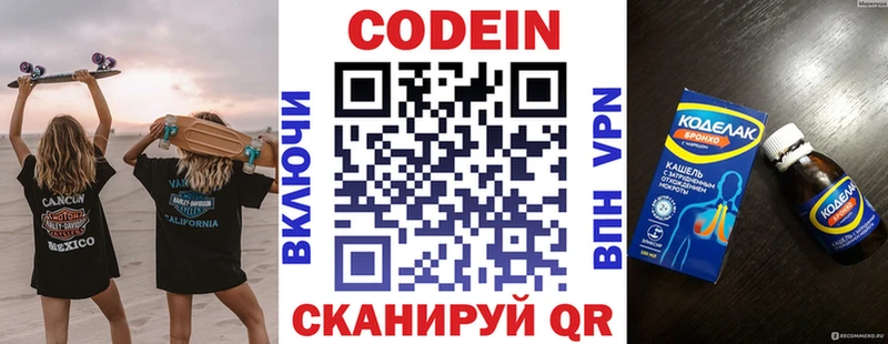KRAKEN зеркало  Липецк  Codein напиток Lean (лин)  закладка 
