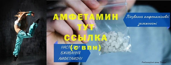 амфетамин Вяземский