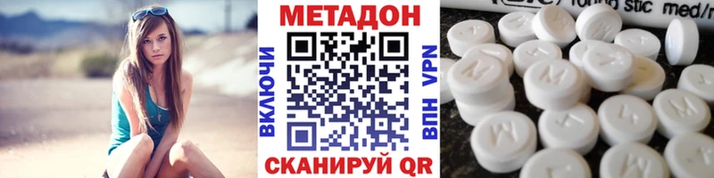 МЕТАДОН VHQ  дарк нет наркотические препараты  Липецк  купить  
