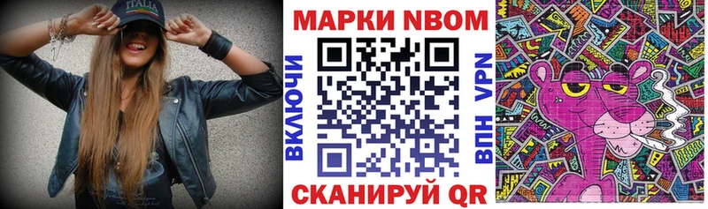Марки N-bome 1500мкг Липецк